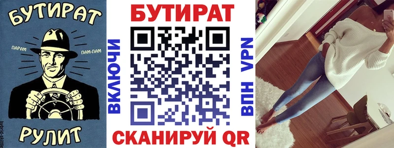 Бутират BDO  Сольвычегодск 