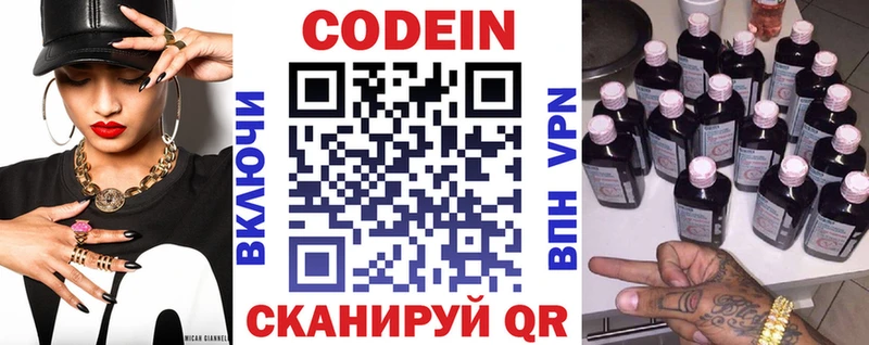 Codein напиток Lean (лин)  kraken зеркало  Сольвычегодск 