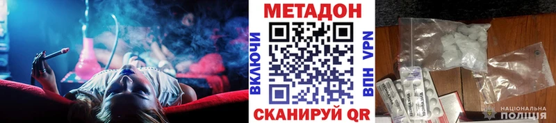 Метадон VHQ  Сольвычегодск 