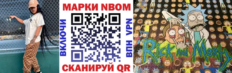 Марки 25I-NBOMe 1,8мг  где продают наркотики  Сольвычегодск 